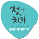 하림치과의원 이미지