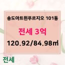 송도프라임뷰공인중개사사무소 이미지