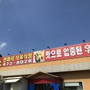 장천소한마리