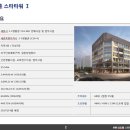 아이콤타워 이미지