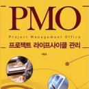 한국PMO 전자신문