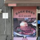 (주)이천써비스 | 이천하이닉스맛집 묵은지 닭도리탕 먹으러 다녀온 ‘닭사부일체 이천본점‘ 후기