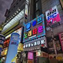 [구월동 룸술집] 구월동 회식하기좋은 노래타운 추천! &#39;뮤토 노래타운&#39; 후기