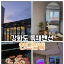 인드림빌 이미지