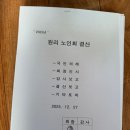 원리 원리경로당 이미지