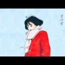 백아(白兒) '첫사랑(Amor)' Lyrics Video / (Art. 반지수) 이미지