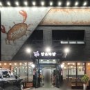 여주 아울렛 맛집 안스게장 여주본점 내 돈 내산 찐 후기
