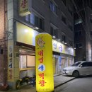 태영생막창(성서점) 이미지