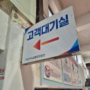 타이어프로 원주점 | 원주 자동차검사 행구동 한국교통안전공단 원주자동차검사소 검사비용 예약 후기