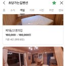 초당가는길 펜션 이미지