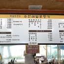 주전토종백숙 이미지