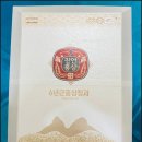 재영홍삼