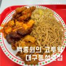 고투웍대구