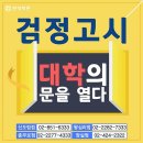 서울종합기술학원
