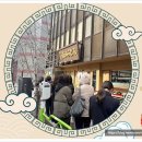 집에서 밀키트로! 하나야마우동 - 하나야마 오니히모가와 우동 3인 밀키트
