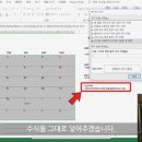 엑셀 달력만드는건 어느수준되야 할수있는거얌?... 이미지