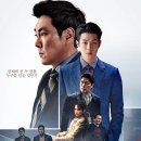 영화 경관의 피, 새해를 여는 긴장감 넘치는 범죄 수사극