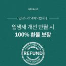 민티드