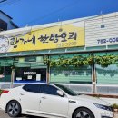 황가네한방오리 이미지
