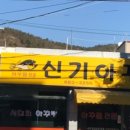 여수참기름