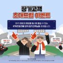 수원나무종합병원 주식회사 | 수원 KT위즈파크 캠핑존 - kt장기고객 초대드림 당첨 후기/평일 주차장,좌석 및 준비물 꿀팁