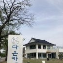 씨유영동중앙점 | 1박2일 속초 2번째 여행후기(설악산뷰 카페다온/원조옥돌할머니순두부/속초모녀가리비/속초아이파크...