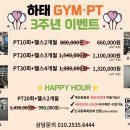 하태GYM | [체중증가 벌크업 pt 회원님 후기]영천동PT / 영천동피티 / 동탄역PT / 동탄역피티 / 2동탄PT / 2동탄피...