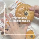 Korea 한국전자 | 다이어트 빵 추천 정미소 저당 쌀 단팥빵 + 전자레인지 찜기 후기