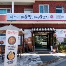 셰프의해물찜 이미지