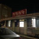 진명삼겹살 네이버블로그