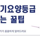 신당요양보호사교육원 네이버블로그