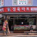 양평정육점 이미지