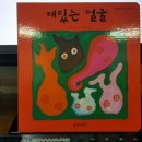 까아망 | [3세, 17개월] 웅진 마술피리꼬마를 들인 후기. (3)