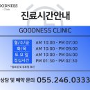 굿네스의원 이미지