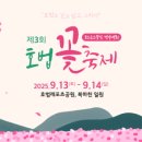 호법난타 이미지