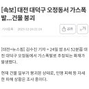 대덕가스 이미지