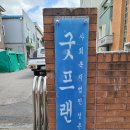 성촌재단굿프랜드 - 서구 서곶로 307 | 성촌재단굿프랜드