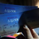 한국삼사랑이야기