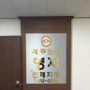 세무법인영지 이미지