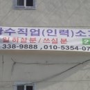 장수인력소개소 이미지