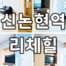 논현씨티 공인중개사사무소 이미지