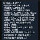 노비가 된 단종의 왕비는 어떻게 64년을 살아냈나 이미지