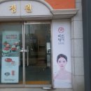 약손명가 에스테틱(군산수송동점) | 군산피부관리 최고!! 군산 수송동 약손명가에스테틱에서 균형잡힌 몸매와 피부 만드세요!!
