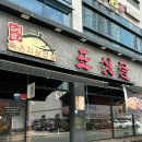 도싯골 | 전주신시가지 맛집 삼겹살 맛있는 곳 "도싯골 도청점" 후기