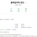 물금1길 이미지