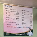 연동바다장어 이미지