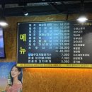 제주왕삼육 - 서구 탁옥로51번길 3 | [강서/등촌 제주왕삼육 등촌점] 제주 왕삼육 한 판, 치즈 볶음밥 후기!(with 소주)