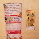 천안동의보감한의원 | 불당동삼계탕맛집 이사부한방삼계탕에서 보양식 먹고 왔어요