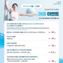 클린톡스의원 이미지