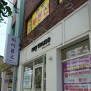 세븐일레븐연산점 이미지